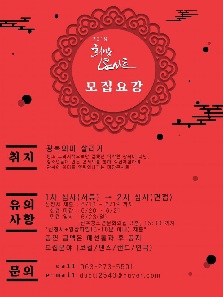 광복74주년기념 2019청소년희망콘서트 '공연 참가팀 모집'