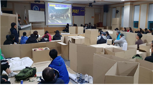 당신의 안전 스위치를 켜라!(초등학교)