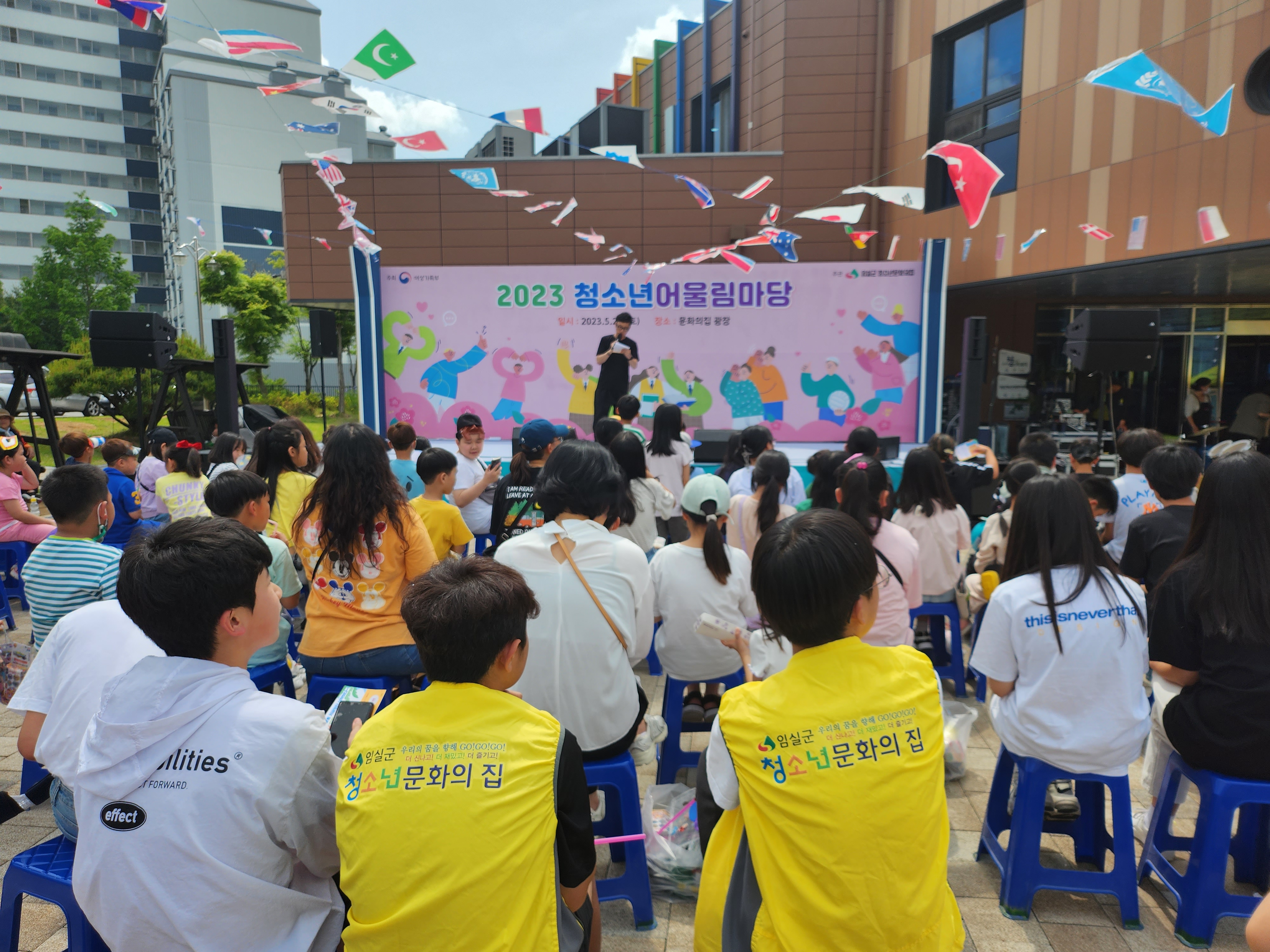 2023년 3차 임실군 청소년어울림마당 "다함께 워터 페스티벌"