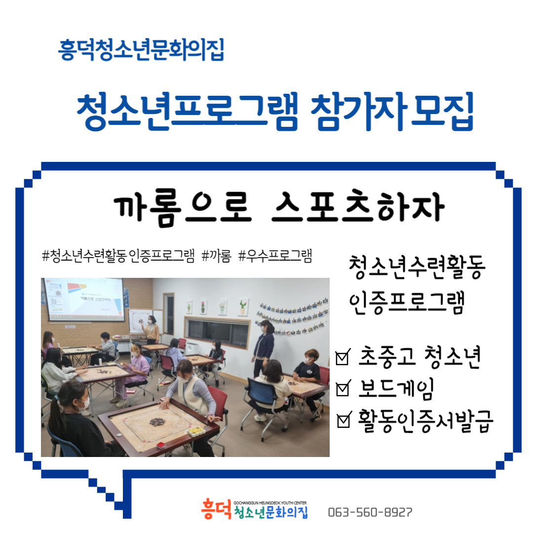 까롬으로 스포츠하자