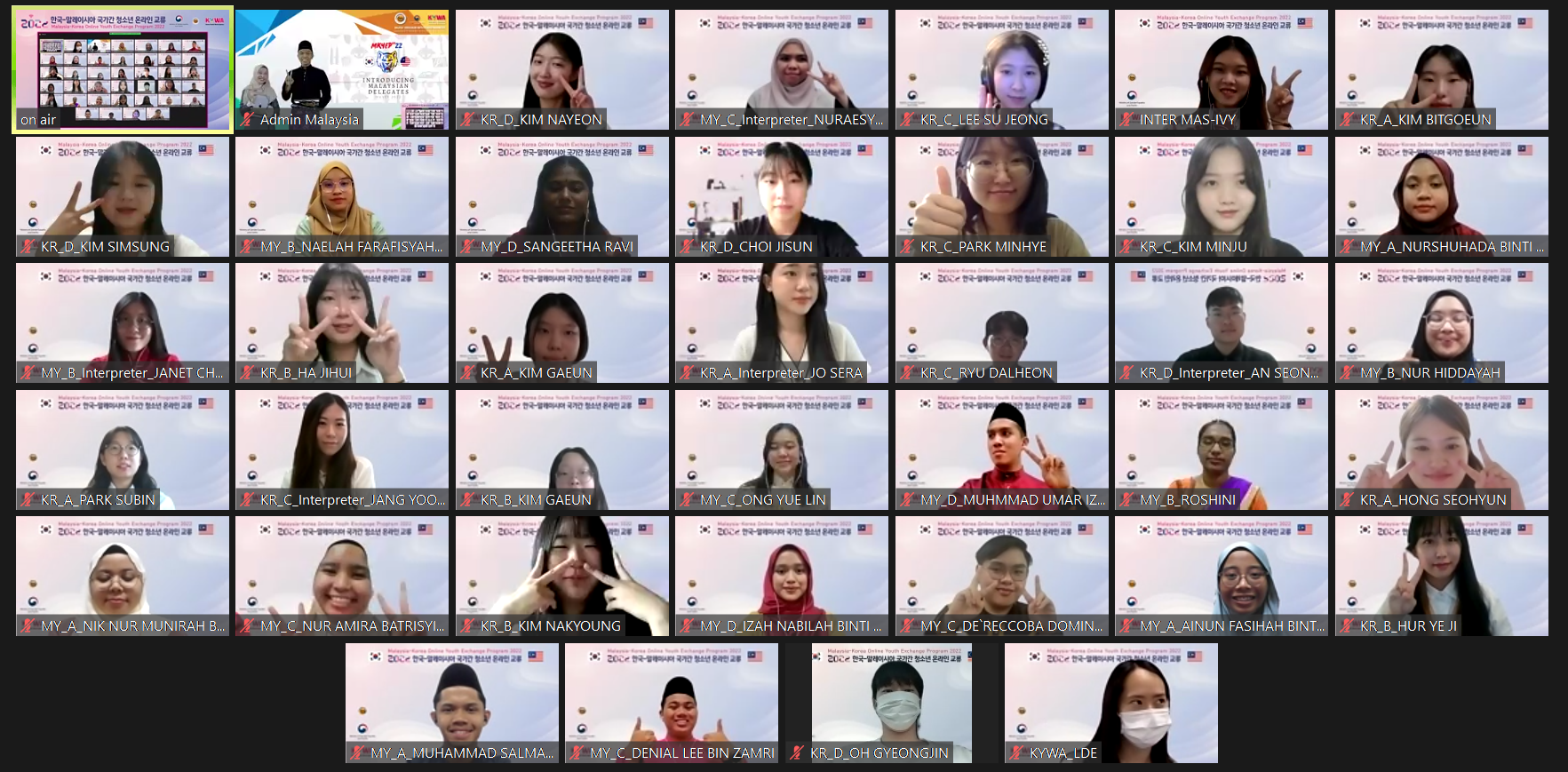 2022 한국-말레이시아 국가간 청소년 온라인 교류