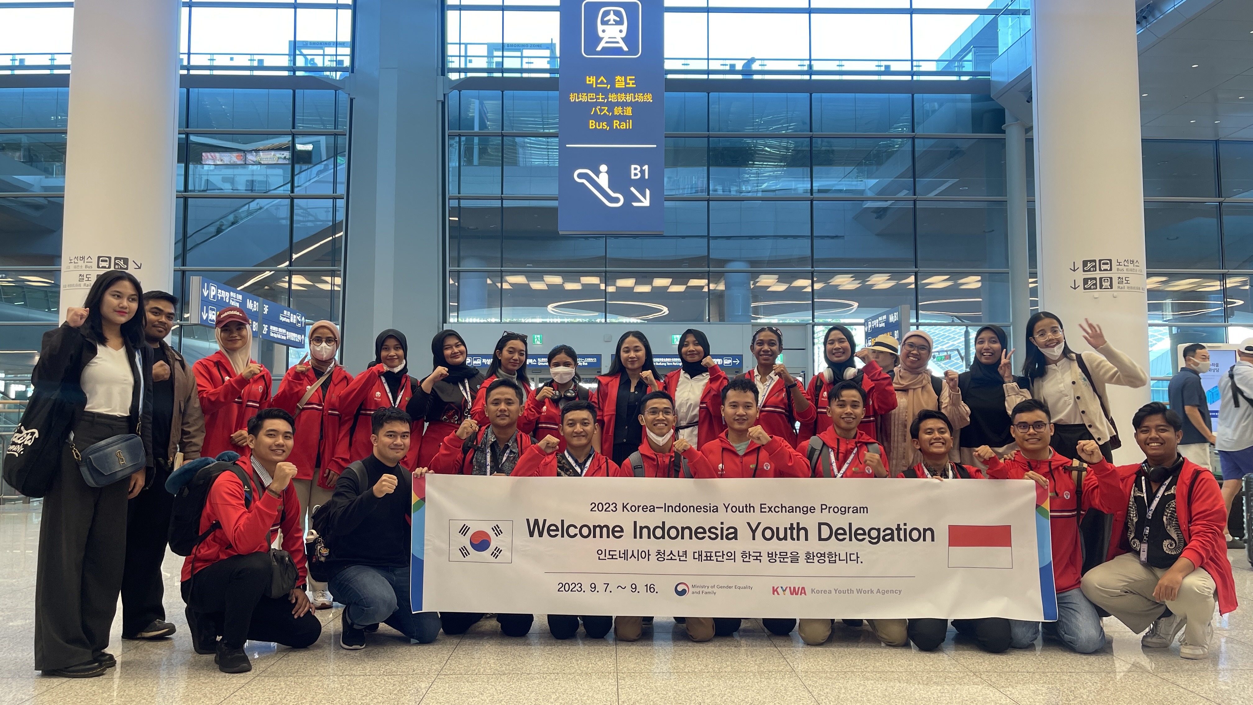 2023년 한·인도네시아 국가간 청소년교류 초청사업