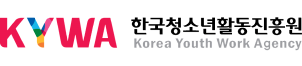 한국청소년활동진흥원
