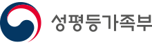 여성가족부