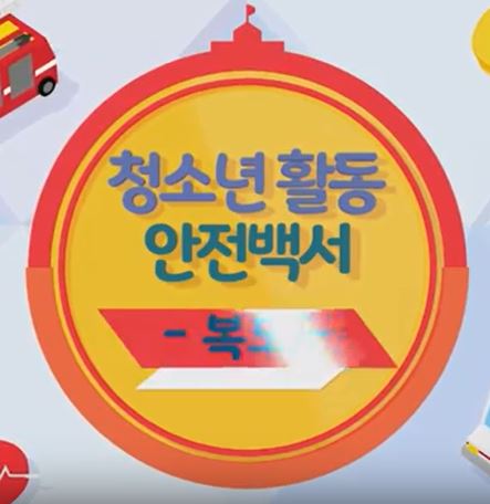 안전썸네일_