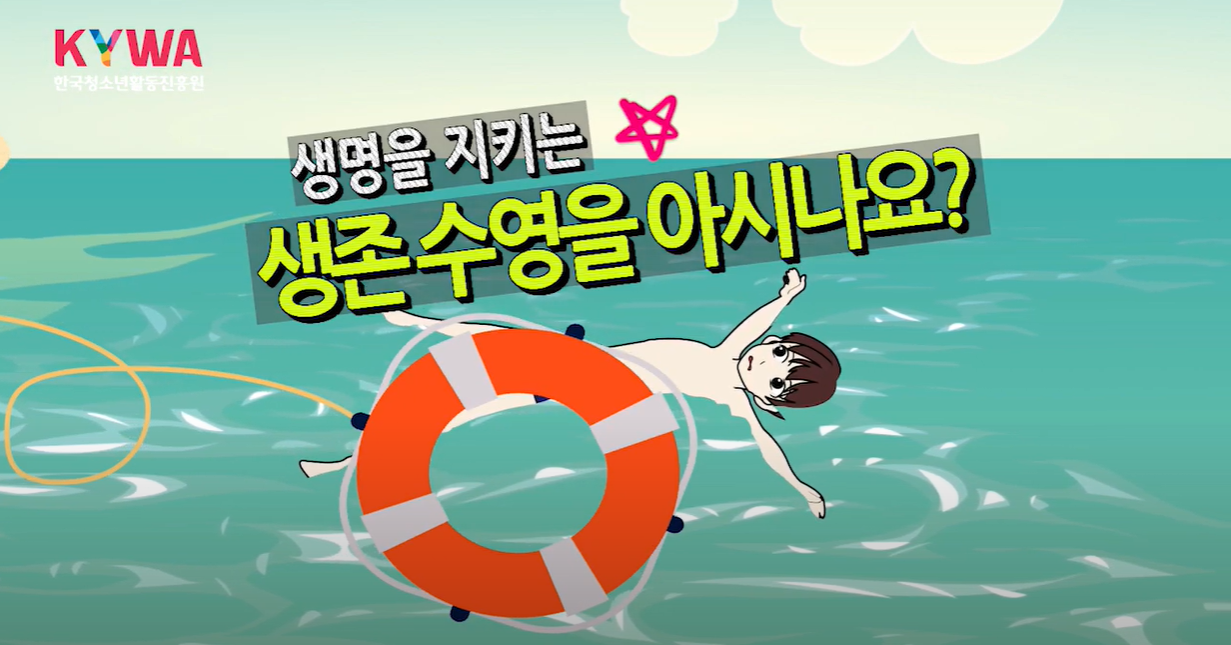 안전썸네일_