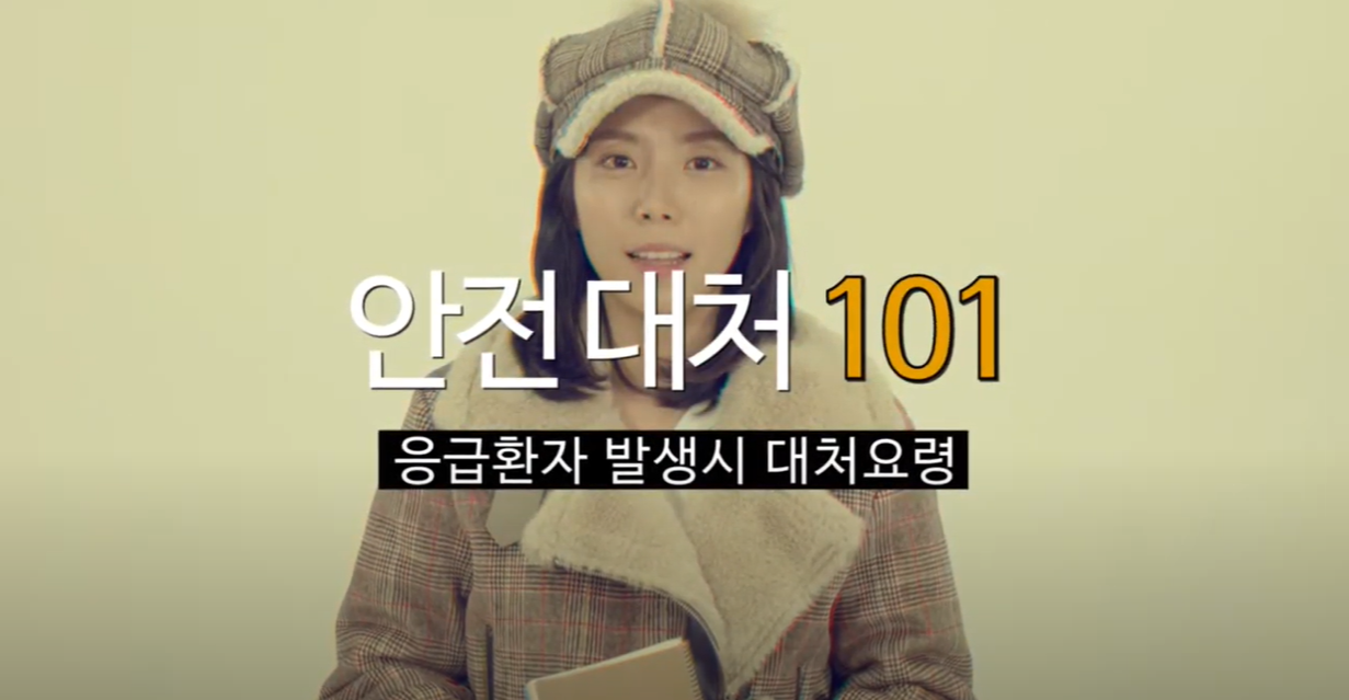 안전썸네일_
