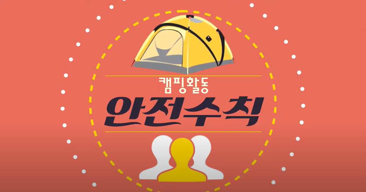 안전썸네일_