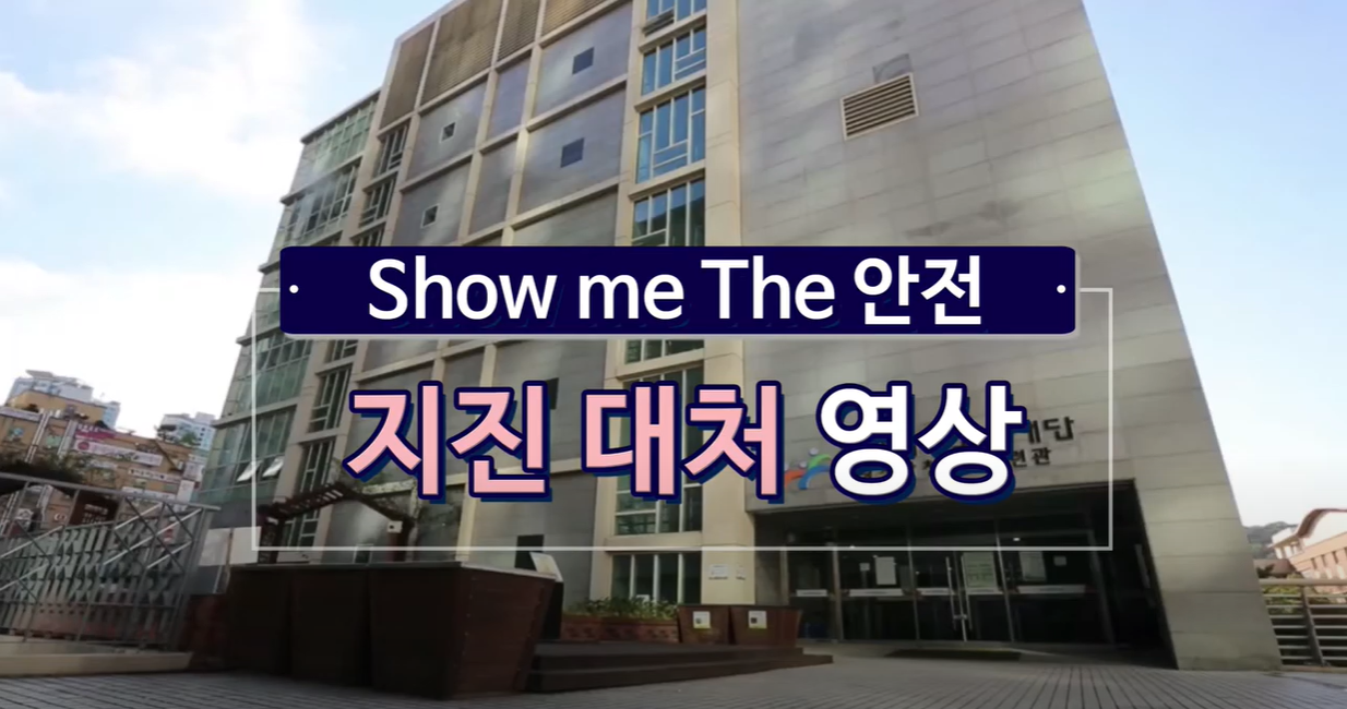 안전썸네일_