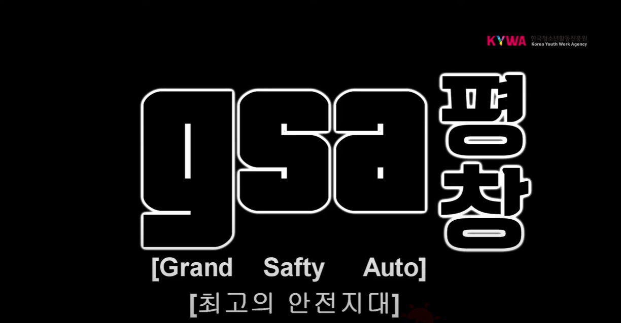 안전썸네일_