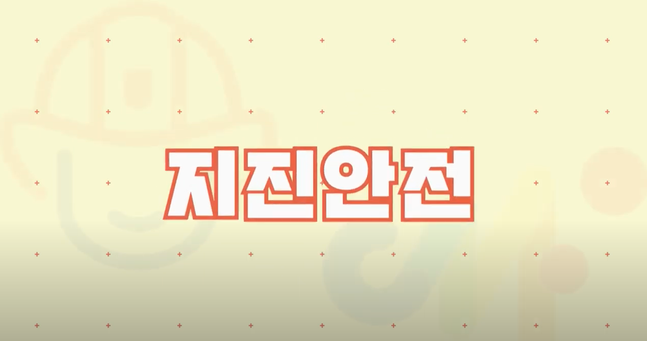 안전썸네일_