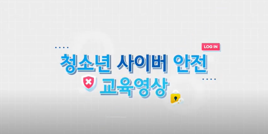 안전썸네일_