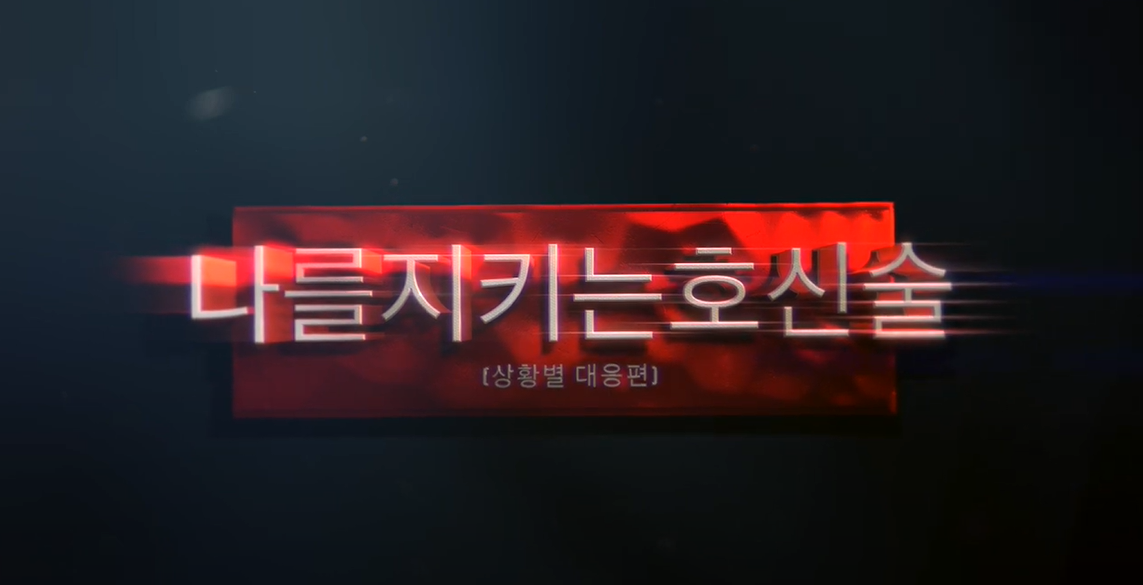 안전썸네일_