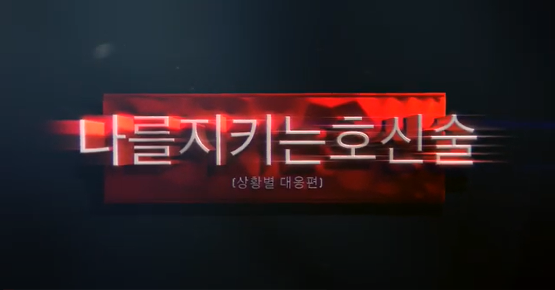 안전썸네일_