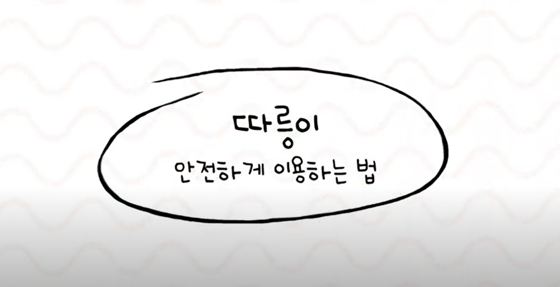 안전썸네일_