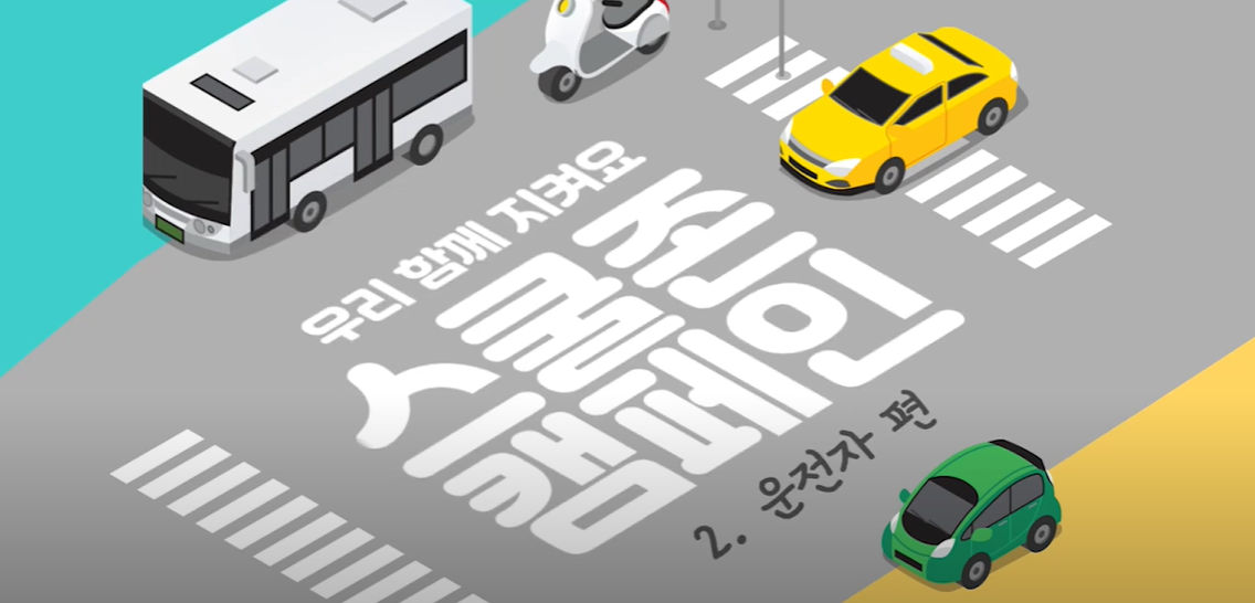 안전썸네일_
