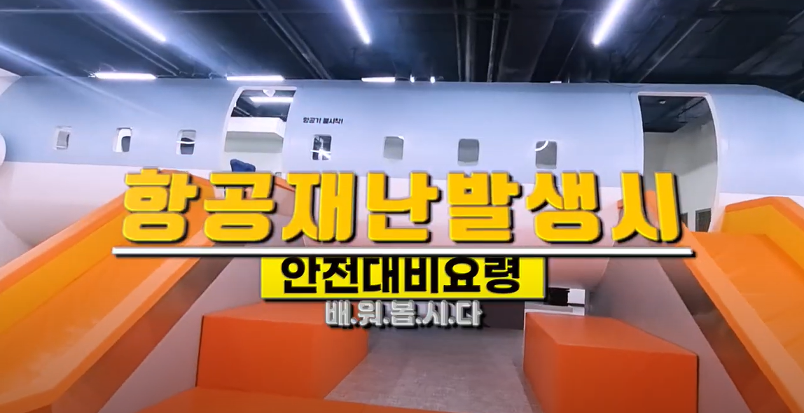 안전썸네일_