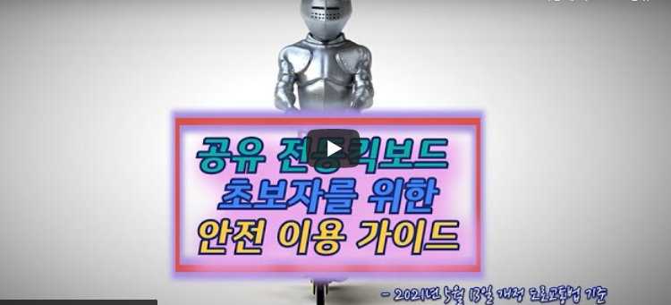 안전썸네일_