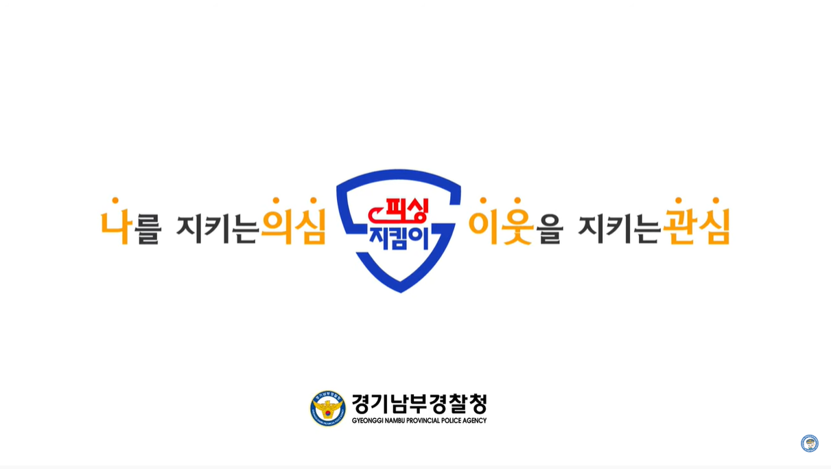 안전썸네일_