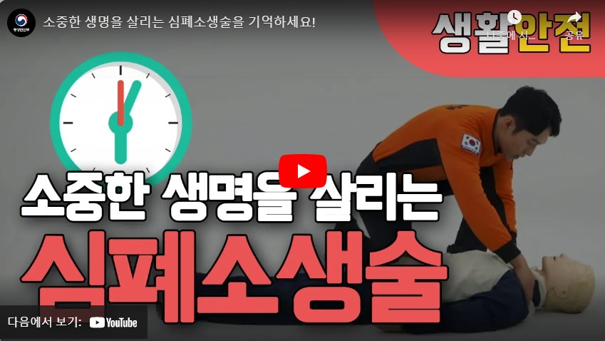 안전썸네일_
