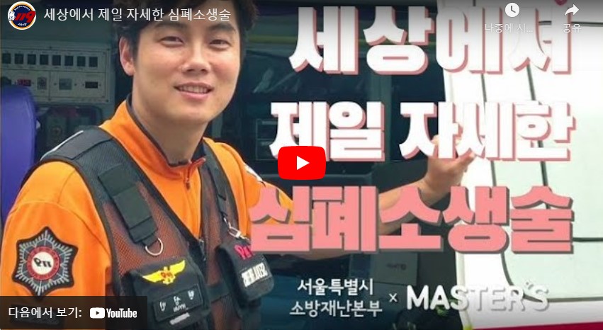 안전썸네일_