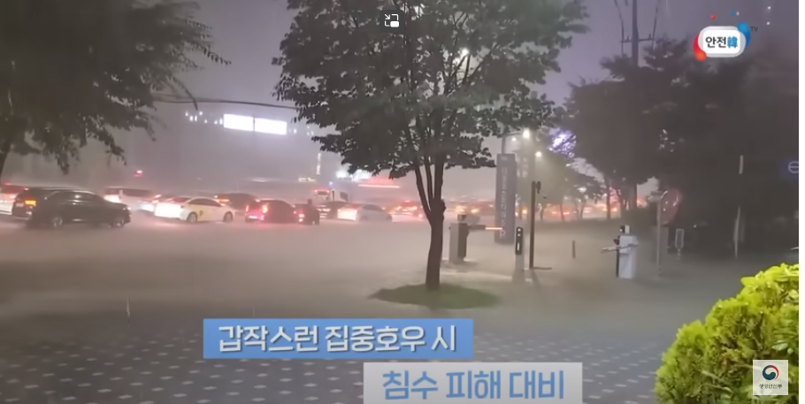안전썸네일_