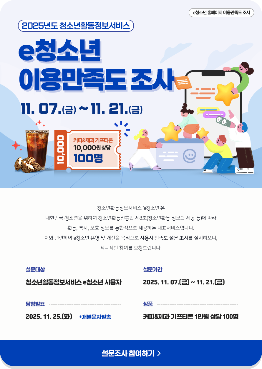 상세보기 < 공지사항 < e청소년 안내 | 청소년활동정보서비스 e청소년