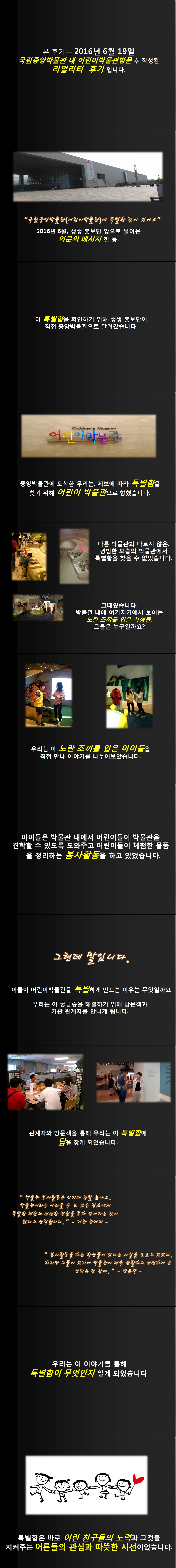 생생홍보단