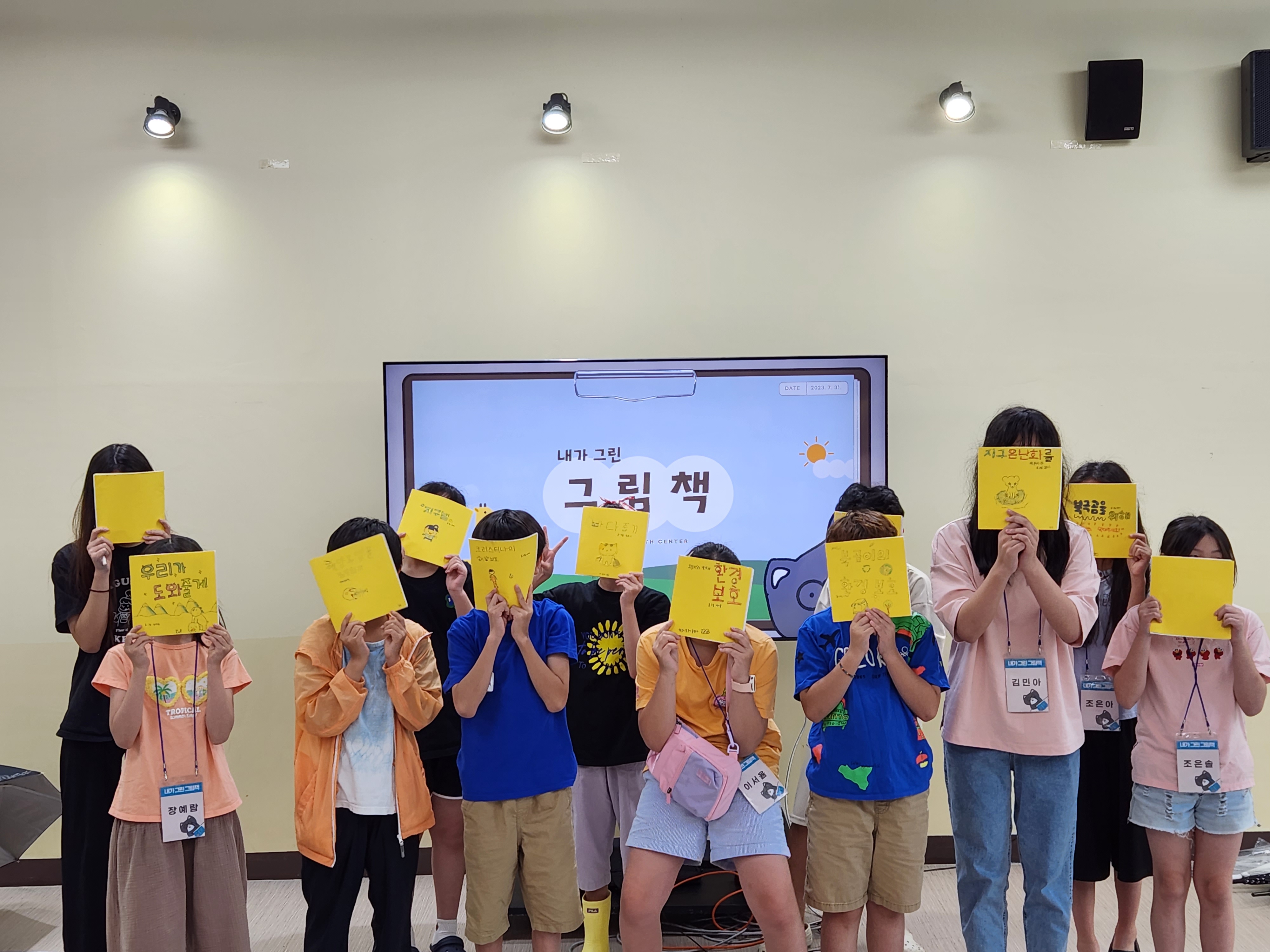 내가 그린 그림책