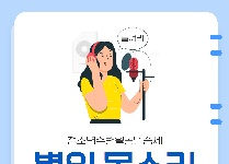 별(같은 청소년)의 목소리