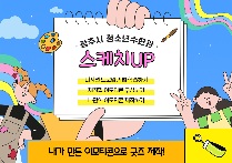 스케치UP