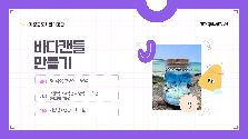 바타캔들 만들기