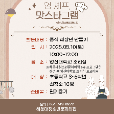 중화요리 열전!