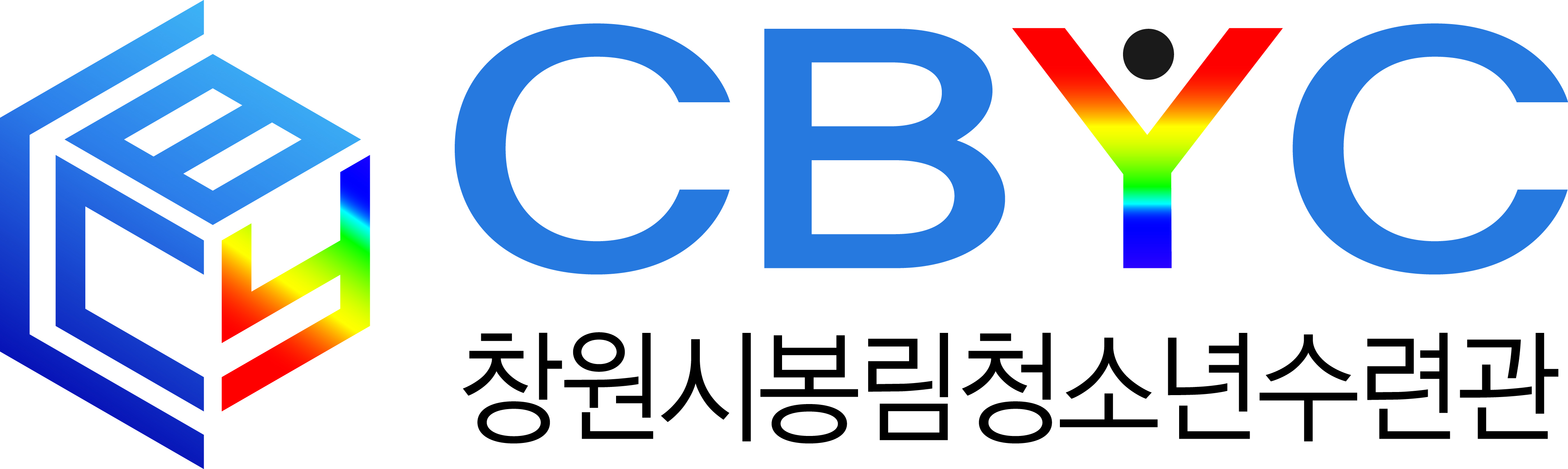 창원시봉림청소년수련관 활동 설명회