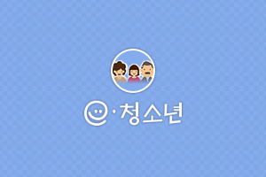 2026학년도 의령군청소년방과후아카데미 신규 청소년 모집