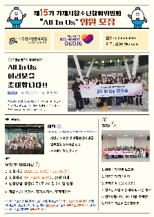 2026년 제15기 거제시청소년참여위원회 "All In Us" 위원 모집