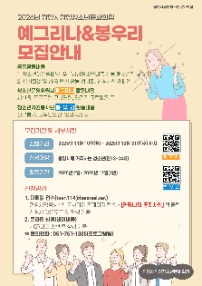 2026년 광양시광양청소년문화의집 참여기구&자치기구 모집