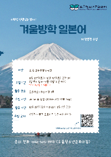 겨울방학 일본어