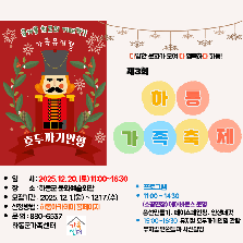 다다다 하동가족축제