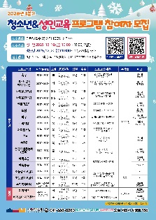 2026년 1분기 청소년교육프로그램 초등경제교실A