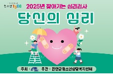 찾아가는 심리검사