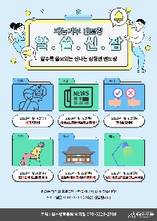 2026년 잠실청소년센터 재능기부 멘토링!  '알 . 쓸 . 신 . 잠' (알수록 쓸모있는 신나는 잠청센 멘토링)