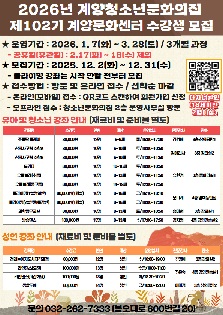 제102기 계양문화센터