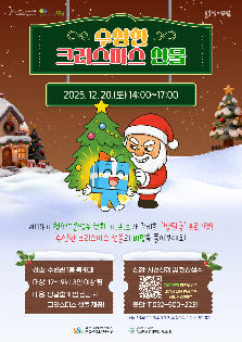 청소년운영위원회 기.프.트 기획 프로그램 <방탈출 '수상한 크리스마스 선물'>