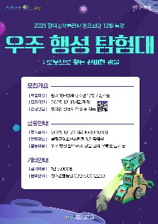 창의공작플라자 씽크피아 12월 일일특강