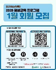 [평생교육] 나는야 우드메이커