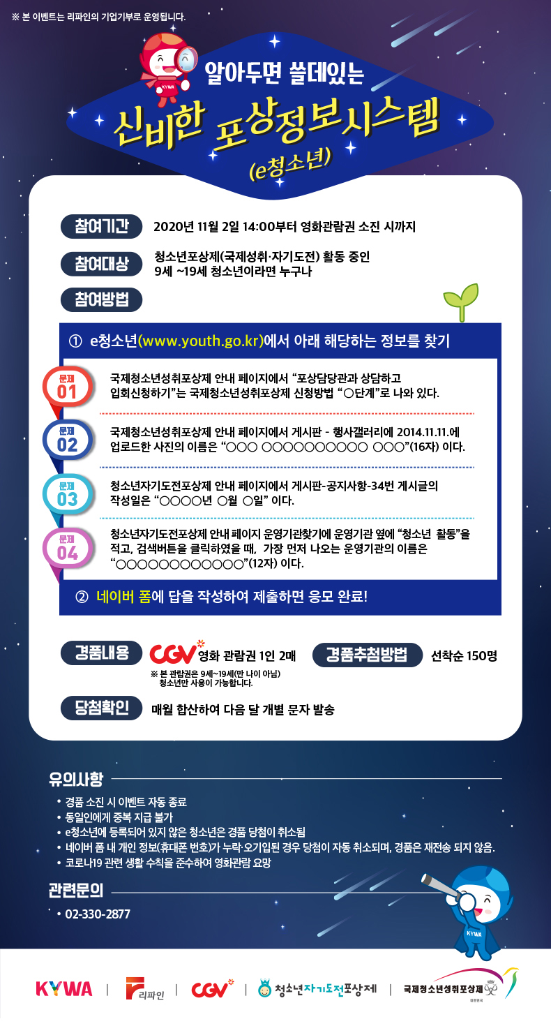 어서와포상제는 처음이미지 이벤트입니다. 상세내용은 본문을 확인해주세요.