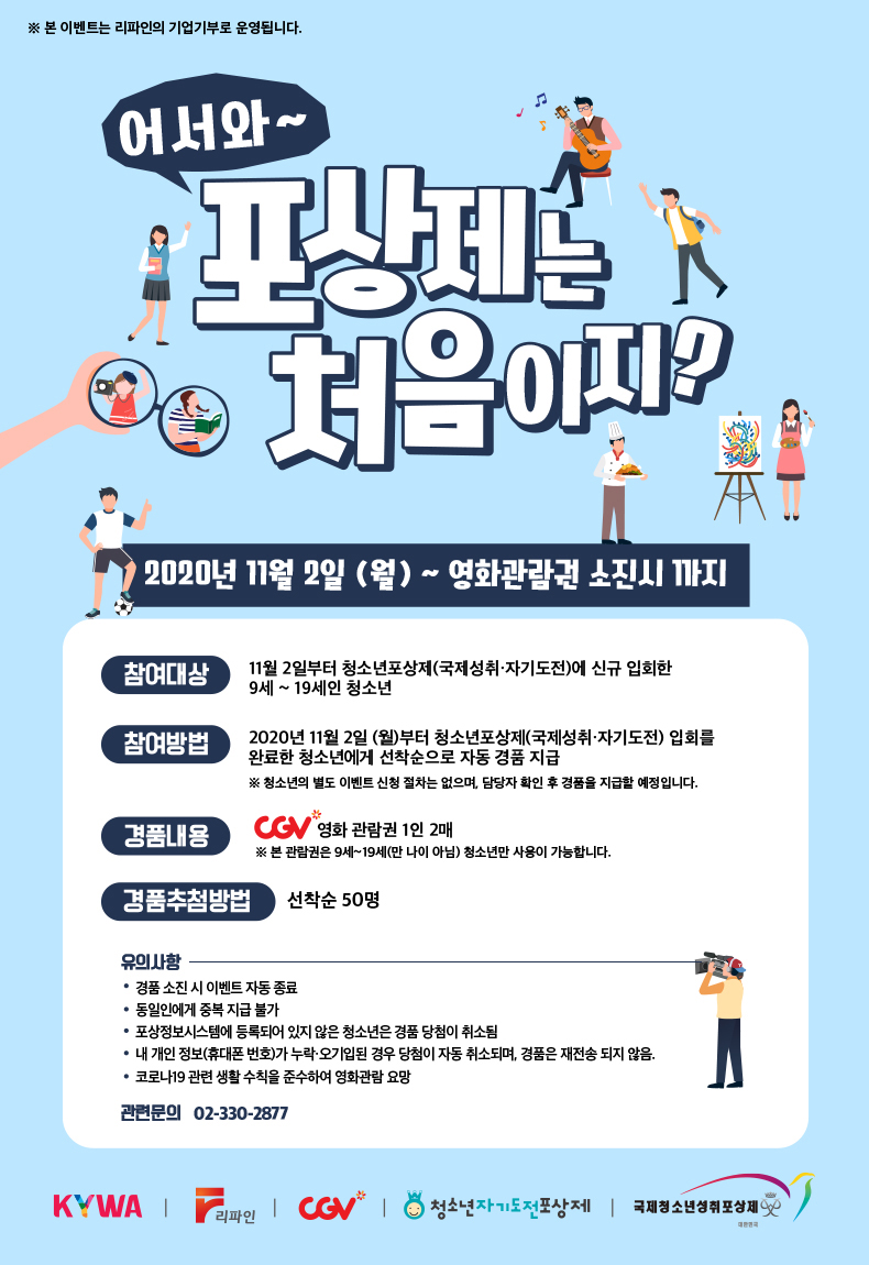 어서와포상제는 처음이미지 이벤트입니다. 상세내용은 본문을 확인해주세요.