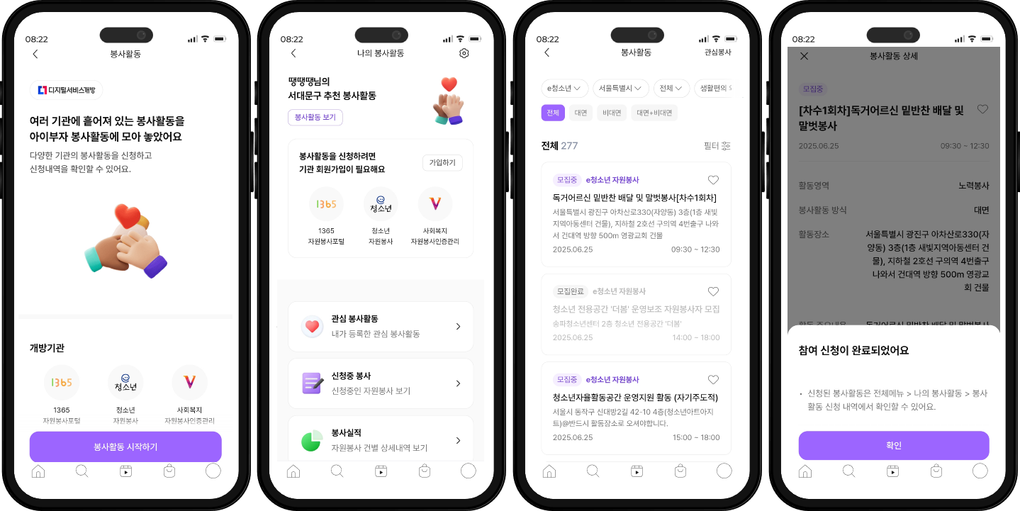 하나은행(아이부자) 서비스 화면은 상세내용은 대체텍스트를 참고해주세요.