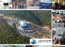 우주과학 캠프 학교단체(고등학교 2박3일)